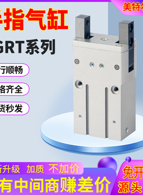 重载旋转抓手气缸HGRT-16/HGRT-20/HGRT-25-32-40-50-A-G2气动