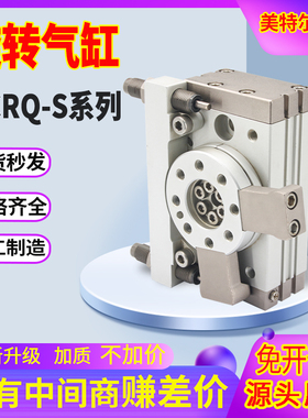 旋转摆台 气缸MCRQ-S-16-回转缸MCRQ-S-20旋转气缸MCRQ-S-25