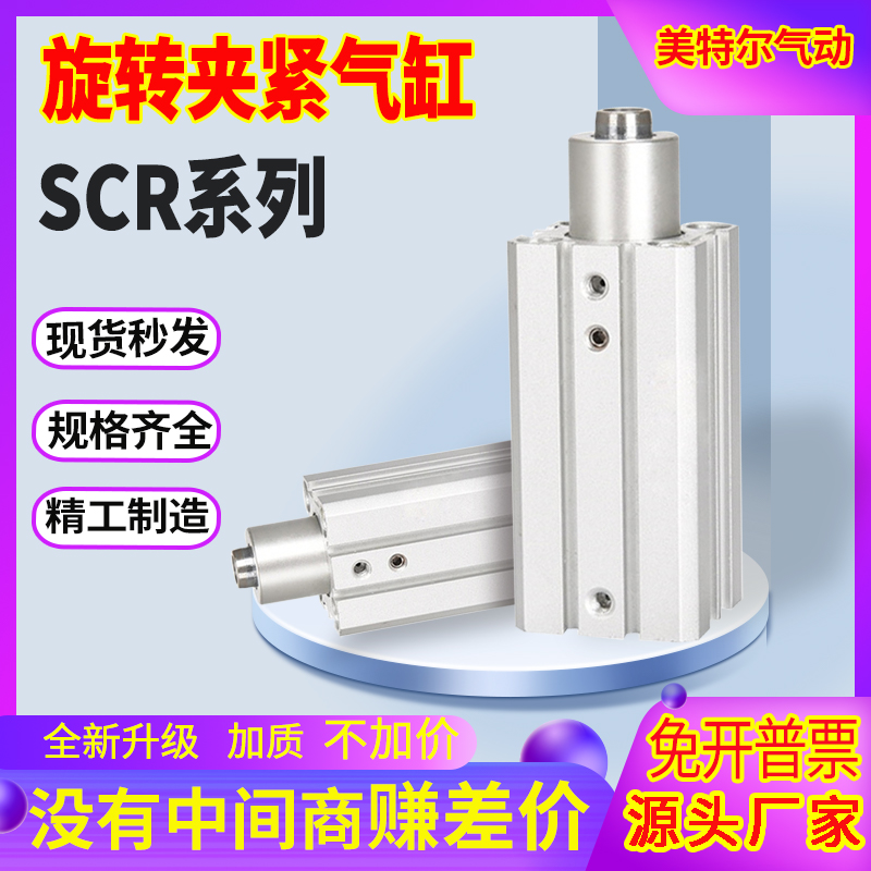 90度旋转夹紧气缸带横臂气缸