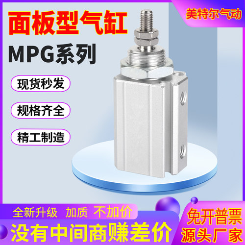 面板安装微型迷你小气缸