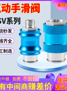 气动手滑阀HSV08手推阀滑动开关推拉阀06B-10-15FF排气阀MS-22MF