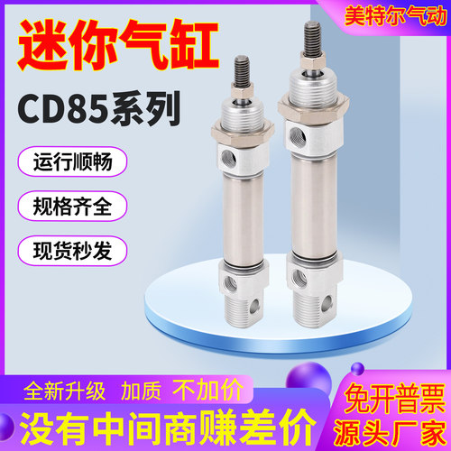 不锈钢迷你气缸C85N不锈钢浙江