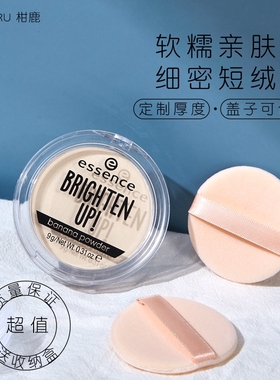 柑鹿香蕉粉饼粉扑绒面圆形定妆植绒粉扑专用替换kvd粉饼散粉扑