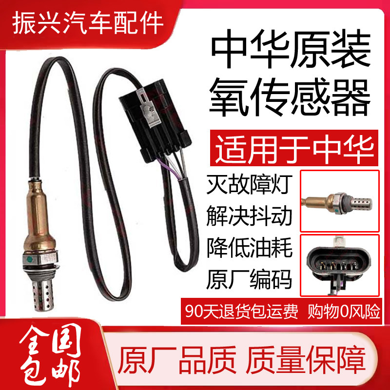 AIUSLN中华氧传感器原厂