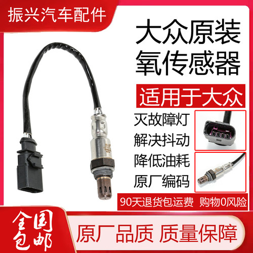 AIUSLN大众氧传感器原厂品质