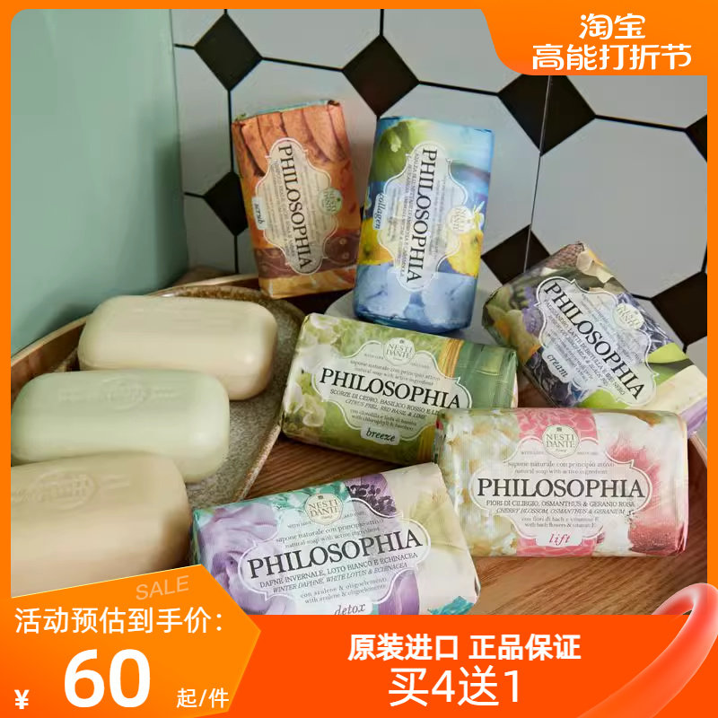 内斯蒂丹特沐浴香皂清洁润肤250g