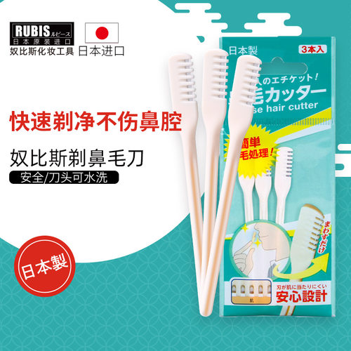 奴比斯鼻毛修剪器男士手动清理