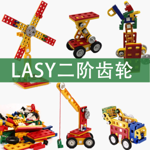 HB LASY虎巴积木lasy积木二阶G701乐宝齿轮拼插益智玩具