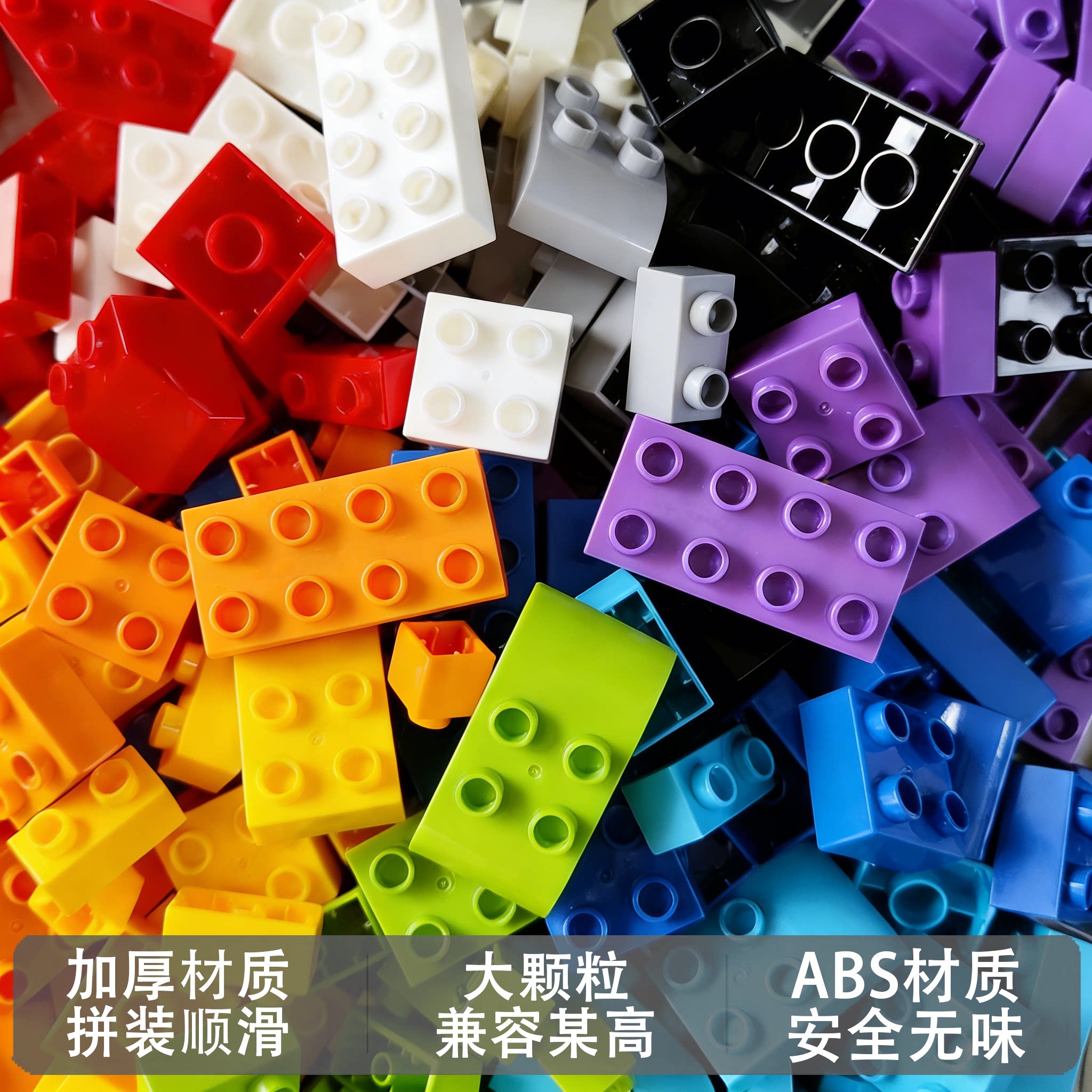 大颗粒积木批发儿童散装积木DIY拼装ABS材质加厚益智玩具