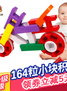 儿童早教益智拼插装lasy奇迹创意