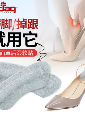德国进口 PEDAG防磨脚牛皮后跟帖不跟脚鞋垫女半码垫加厚后跟贴