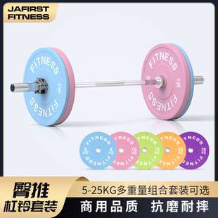 大孔深蹲硬拉家用健身马卡龙女士臀推竞技片杠铃奥杆 杠铃片套装