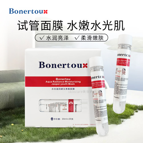 泊娜朵面膜水光滋润试管面膜