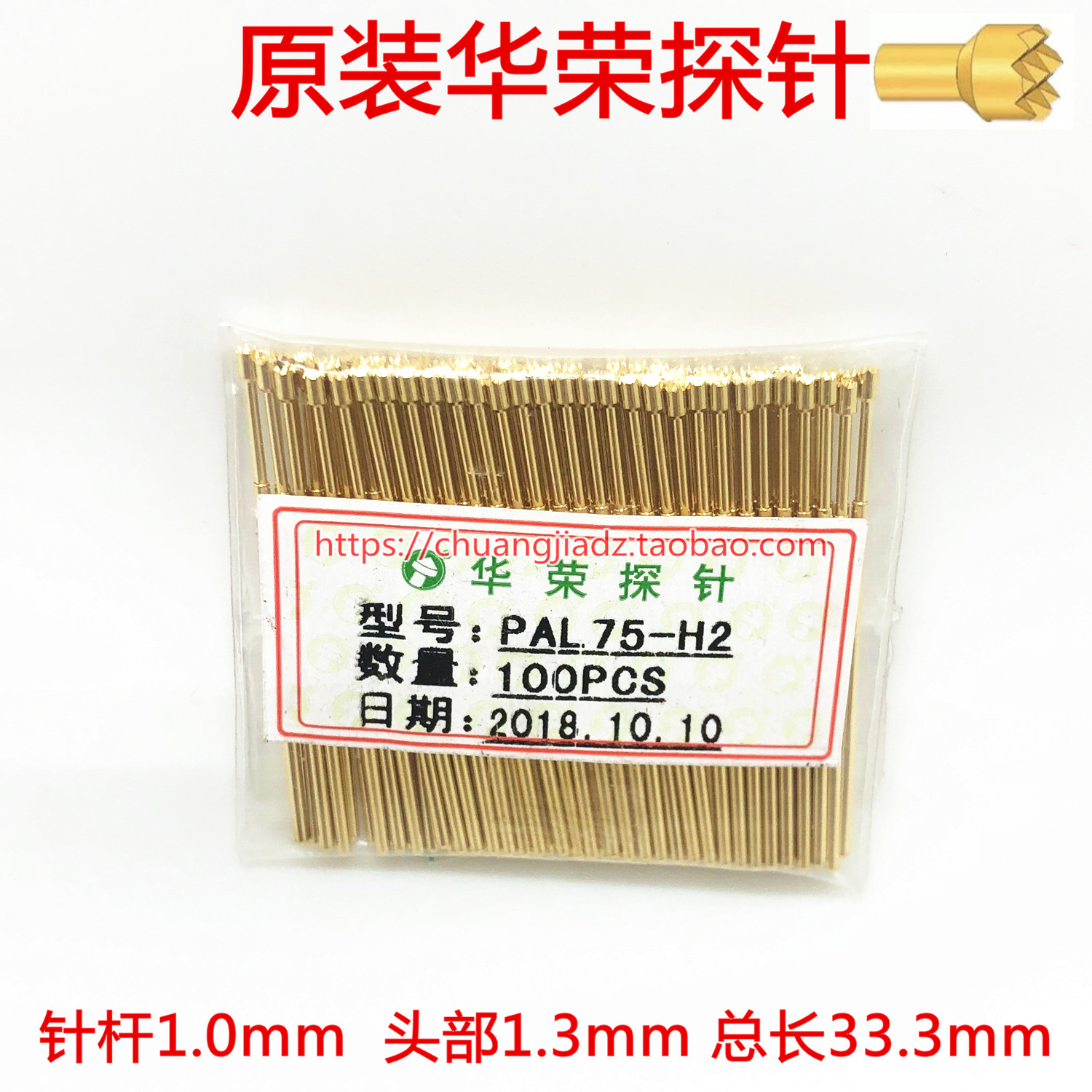 甩卖 探针PL75-H2/PAL75-H九爪梅花头1.0测试针 弹簧顶针 弹簧针