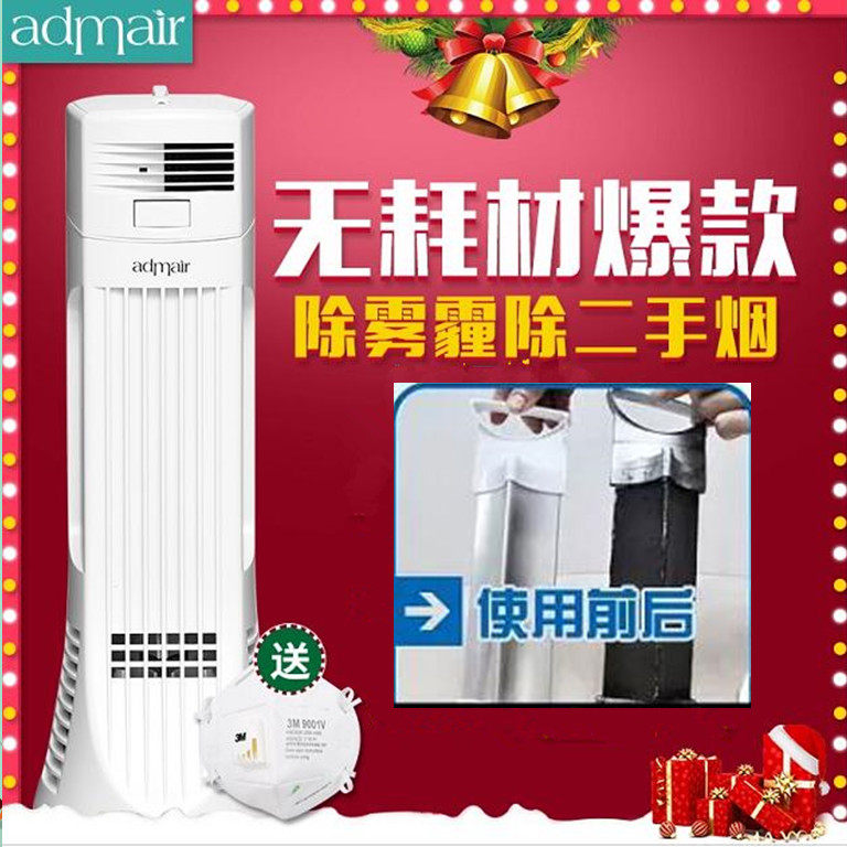 [宇辰电器集市店空气净化,氧吧]admair无耗材空气净化器家用办公月销量0件仅售149元