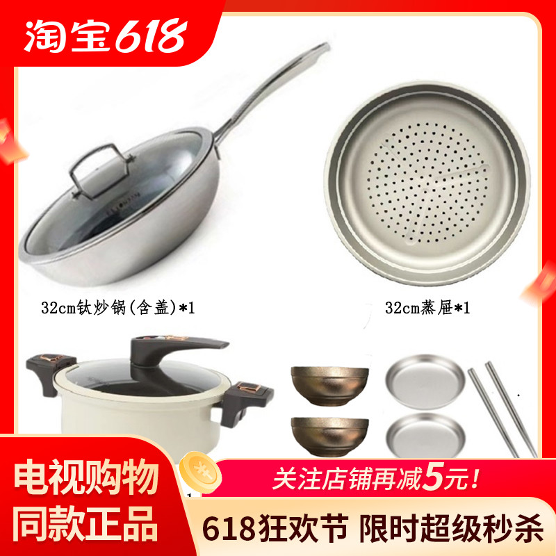 BEYONPAN锅具套装32cm无涂层钛炒锅钛微压锅纯钛筷子钛盘子钛碗