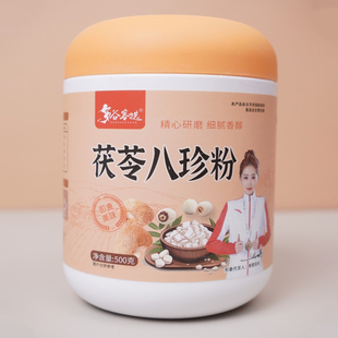 优购物多谷客选茯苓八珍粉山药芡实猴头菇营养代餐早餐500克 10桶