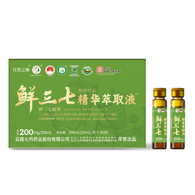 自然之臻云南鲜三七精华萃取液好吸收全株物理萃取开瓶即饮含皂苷