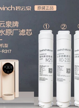 莱克碧云泉正品原装滤芯JST- R317适用（1+3号/2号可选）