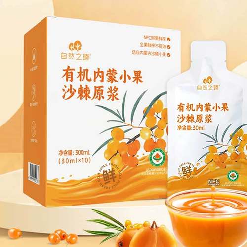 自然之臻有机内蒙沙棘全果原浆