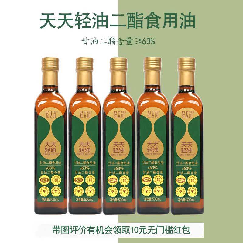 轻又清天天轻油63%高含量甘油二酯食用油低芥酸菜籽油轻脂减负