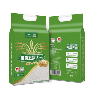 自然之臻有机稻花香2号五常大米10斤当季 现磨新米颗粒饱满软糯香