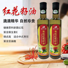 自然之臻新疆有机红花籽油物理压榨一级含亚油酸500ml*16瓶植物油