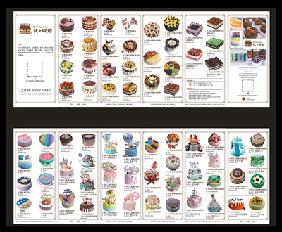 蛋糕折页设计印刷宣传单设计烘焙店5折6页a4a3蛋糕dm册子彩页印刷