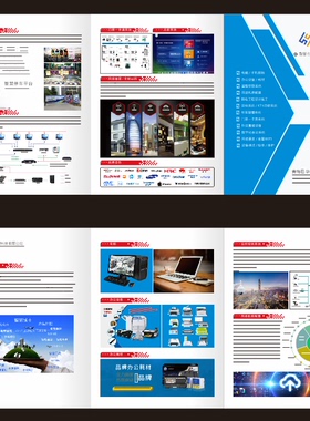 弱电安防监控智能家居停车场综合布线门禁智慧消防ARVR宣传册印刷