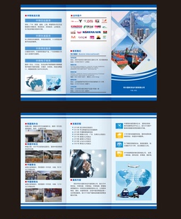 货代画册国际货代物流画册宣传册货运图册彩页折页宣传单设计印刷