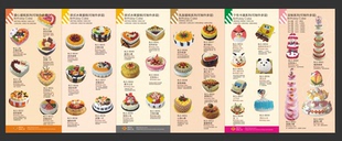 折页慕斯卡通蛋糕折页个性新款生日蛋糕折页彩页画册图册设计印刷