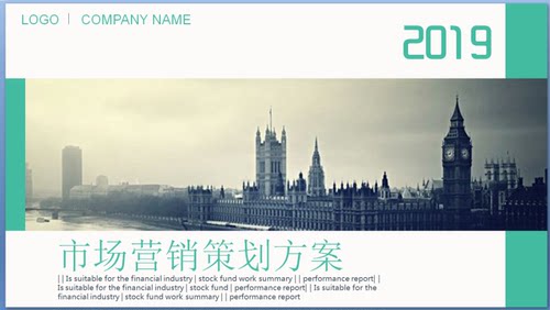 PPT模板商业计划书商务汇报告工作总结项目推广营销策划ppt模板-----本店素材为虚拟网络发送商品，非实物，发送百度网盘下载链接。素材非成品，购买前请看清是ppt模板！