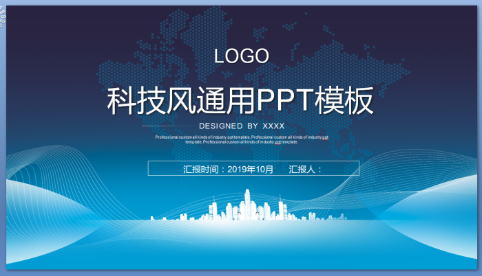 86-科技PPT模板制作设计动态大气高端科技简约商务工作幻灯片素材--------本店素材为虚拟网络发送商品，非实物，发送百度网盘下载链接。素材非成品，购买前请看清是ppt模板！