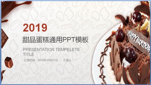 35-PPT模板西餐咖啡蛋糕ppt甜品餐饮美食介绍加盟ppt工作总结ppt-------本店素材为虚拟网络发送商品，非实物，发送百度网盘下载链接。素材非成品，购买前请看清是ppt模板！