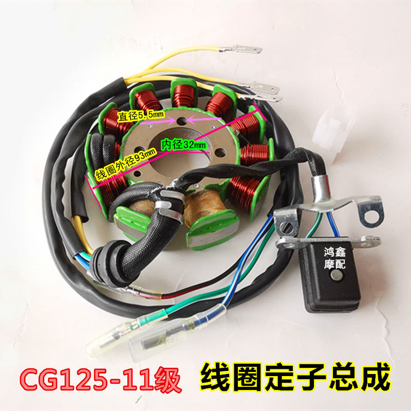 摩托车配件 摩托车磁电机125 150 175 200边三孔11级定子线圈总成在类目 摩托车/装备/配件, 摩托车配件, 点火器/点火装置中 - 来自Buy2taobao.com提供专业的淘宝代购服务