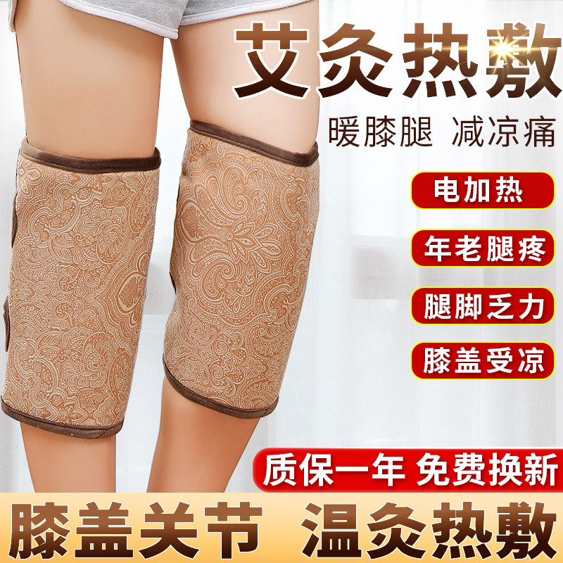 电加热护膝老寒腿盐袋粗盐热敷包膝盖关节疼痛保暖神器理疗护腿仪