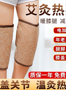 电加热盐袋关节疼痛神器理疗护膝