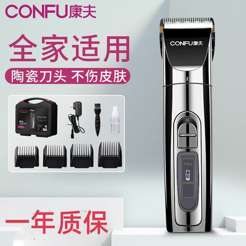 官方正品康夫理发器电推剪旗舰店