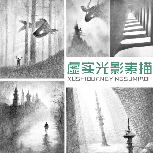 加厚入门素描临摹卡小学生儿童新手教程高清虚实光影练习册含步骤