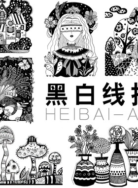 儿童画高清美术速写本绘画本小学生加厚A5黑白线描白描创意临摹卡