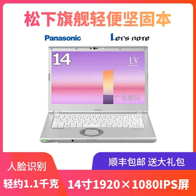 14寸LV7LV8LV9松下笔记本电脑