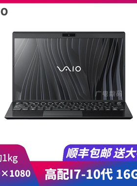 索尼VAIOSX1214寸轻薄笔记本电脑