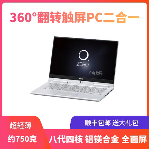 necvk平板二合一超级本轻薄触屏