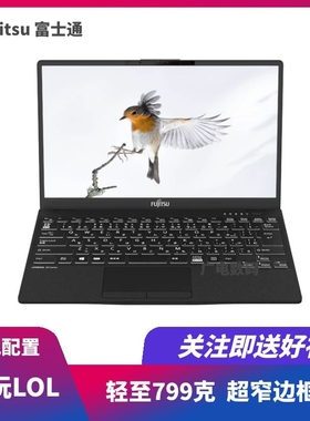 富士通U938 U939 U9310 U9311轻薄便携笔记本电脑商务手提超级本