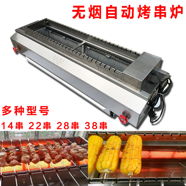 蓝天博科自动翻转烧烤机旋转烤炉