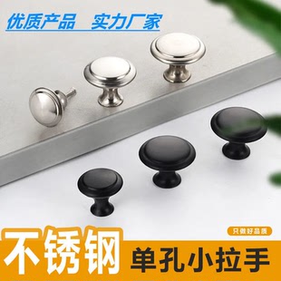 906黑白门拉手衣橱柜圆形不锈钢抽屉拉手 欧式蘑菇型推拉单孔拉手