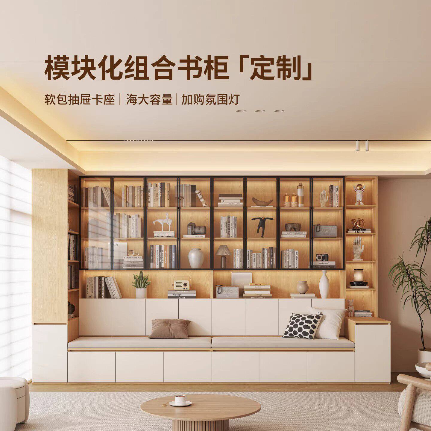 客厅整墙到顶储物书柜定制