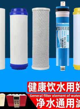 净水器10寸通用家用pp棉三五级前置后置椰壳活性炭反渗透套装滤芯