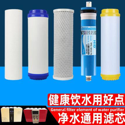 净水器10寸通用家用pp棉三五级前置后置椰壳活性炭反渗透套装滤芯