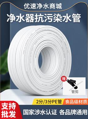 净水器水管2分3分PE管直饮机管子